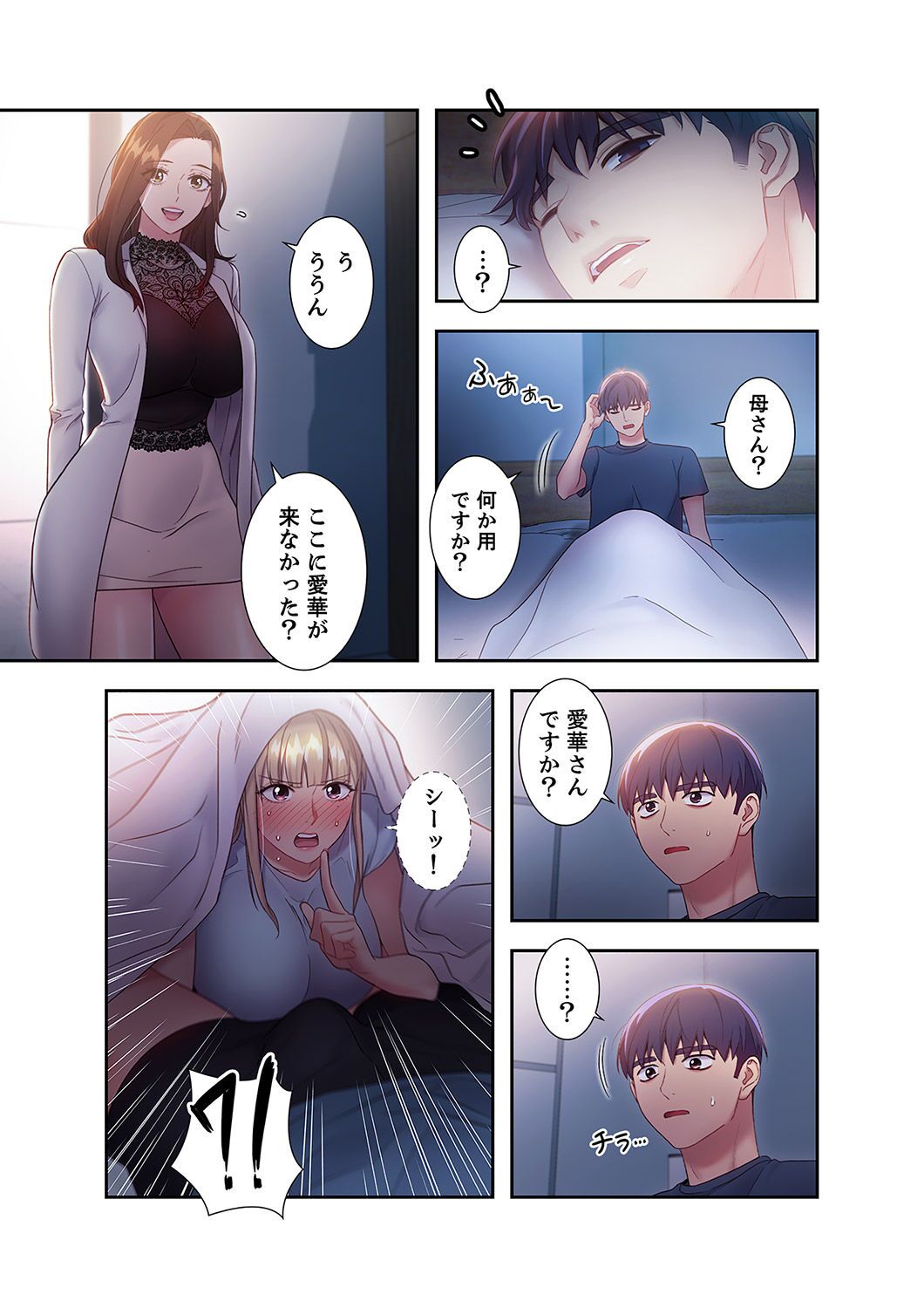 Harem x Harem 2 - Page 181
