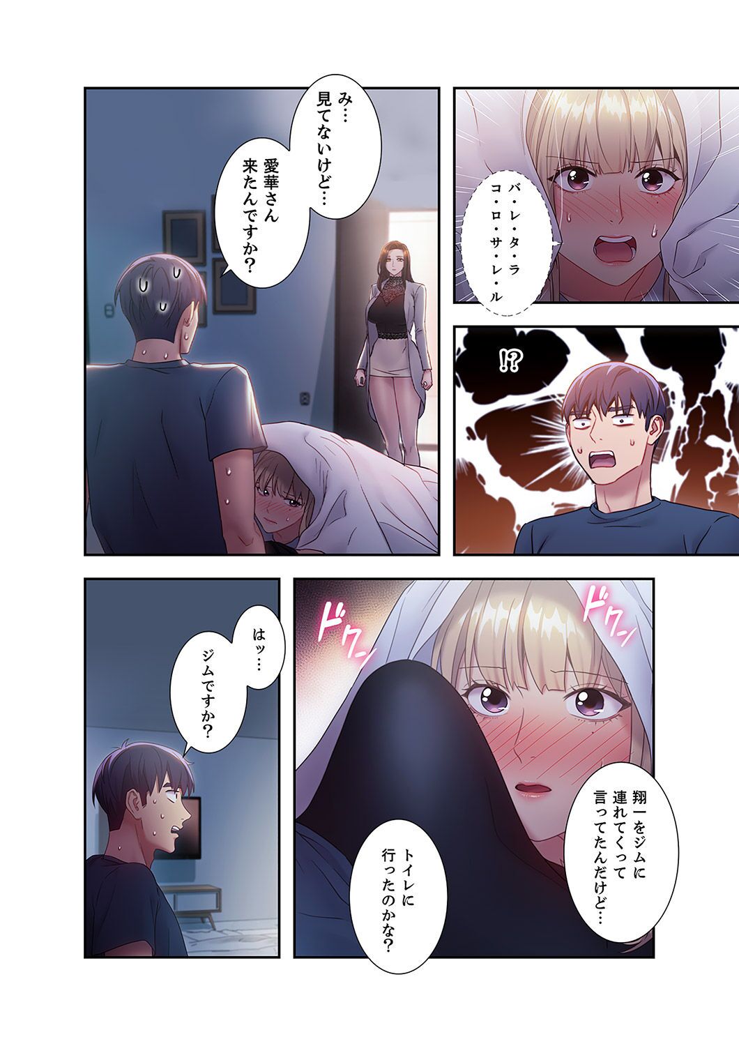Harem x Harem 2 - Page 182