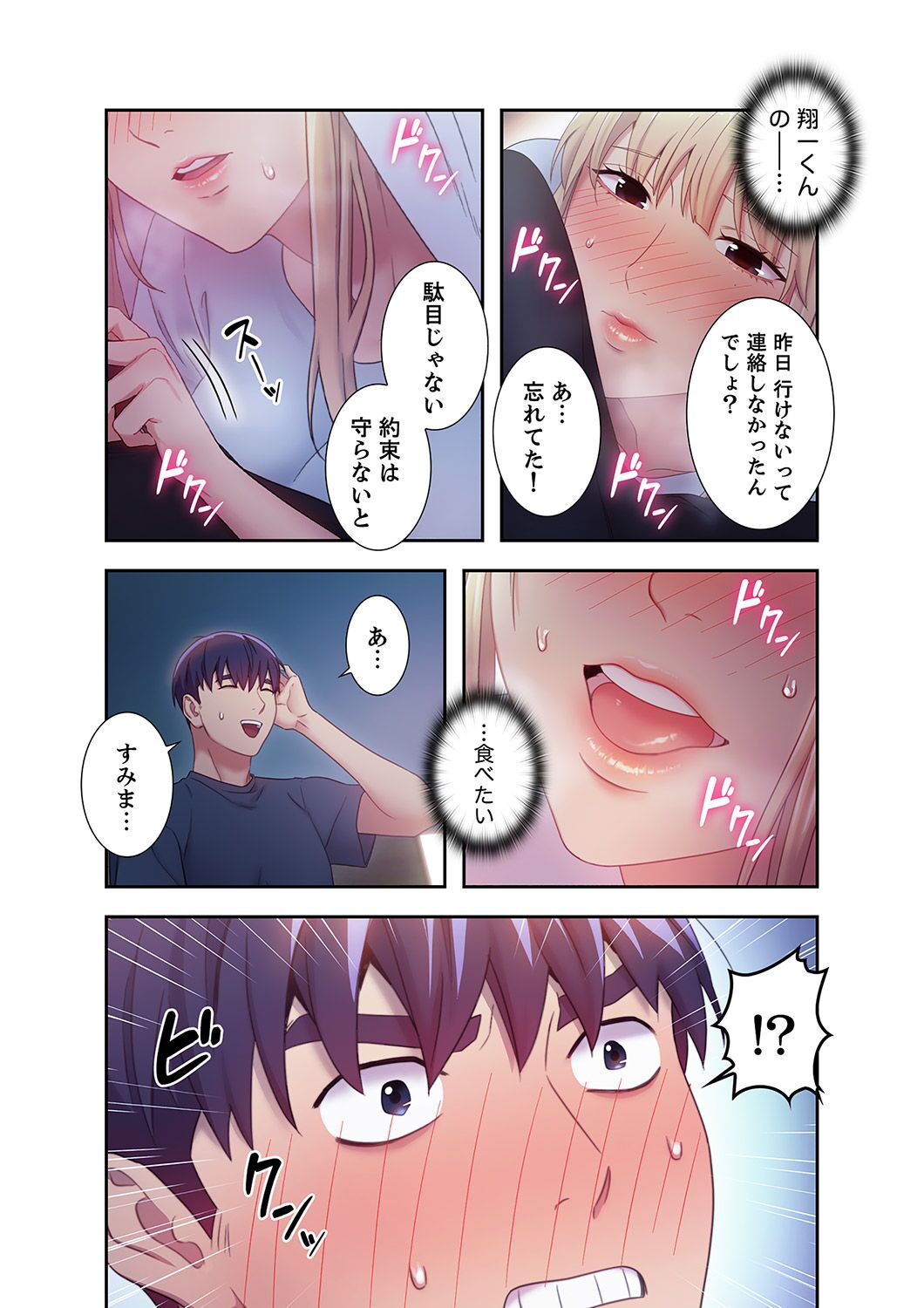 Harem x Harem 2 - Page 183