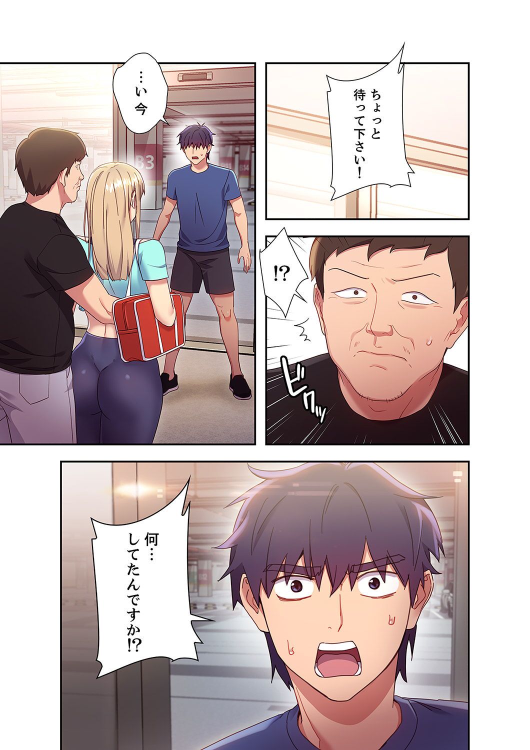Harem x Harem 2 - Page 19