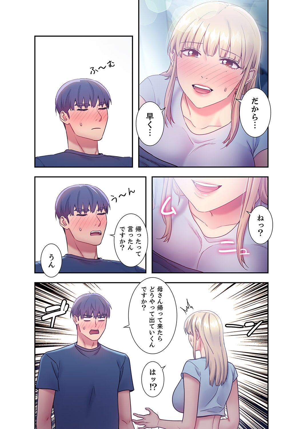 Harem x Harem 2 - Page 193