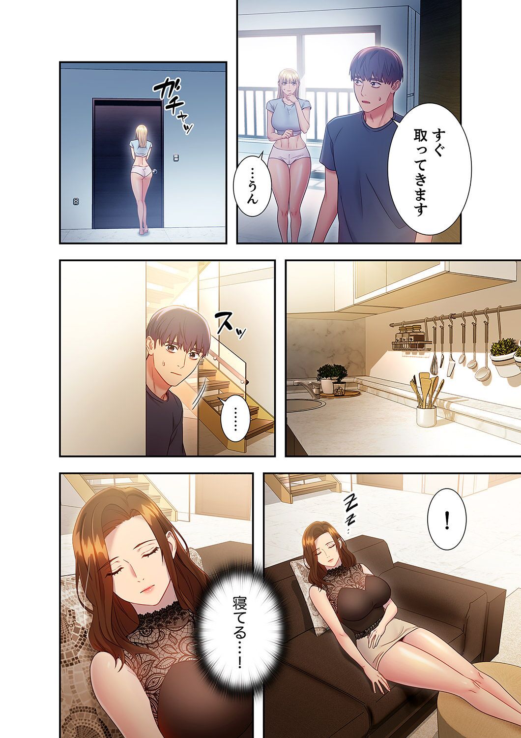 Harem x Harem 2 - Page 196
