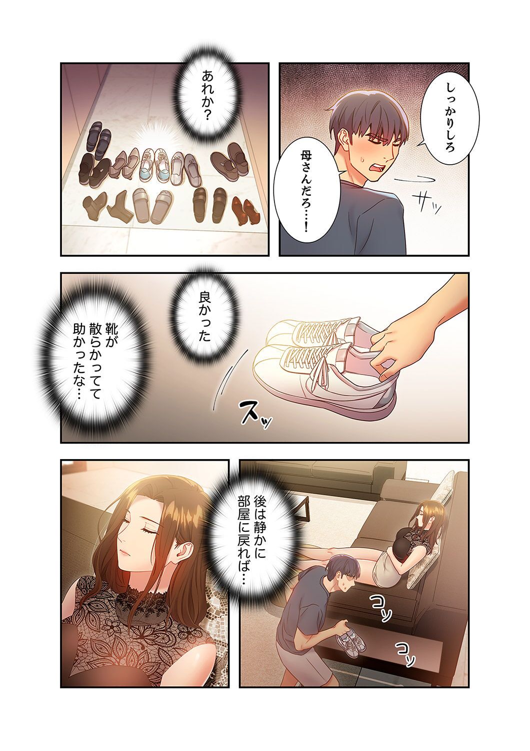 Harem x Harem 2 - Page 199