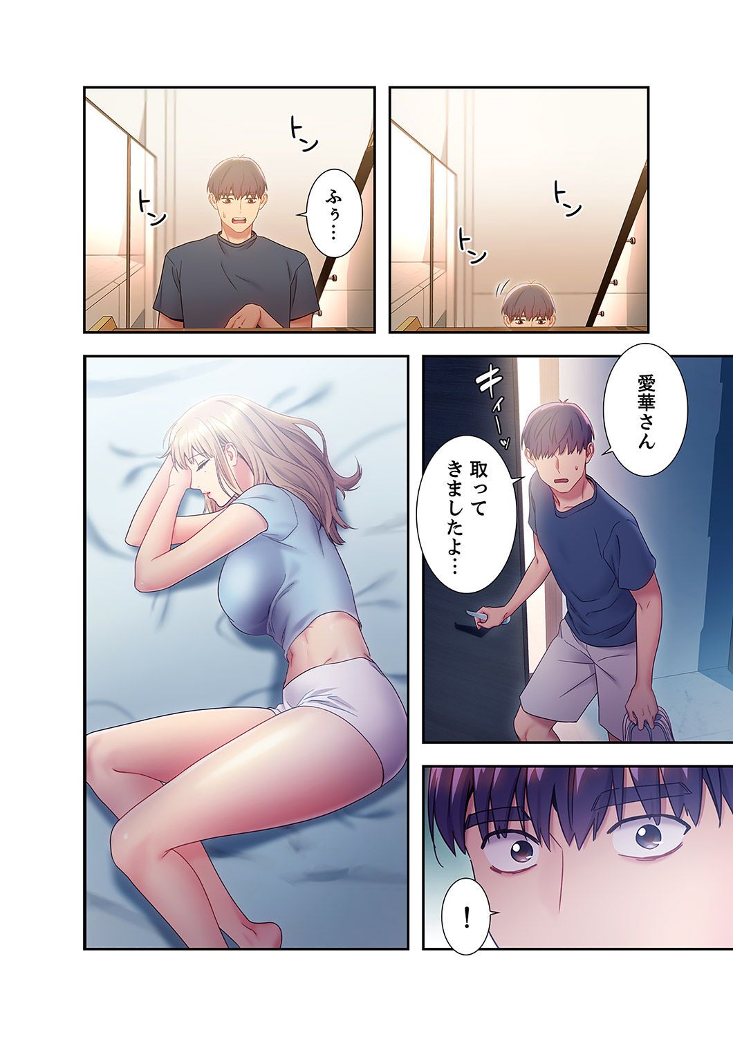 Harem x Harem 2 - Page 200