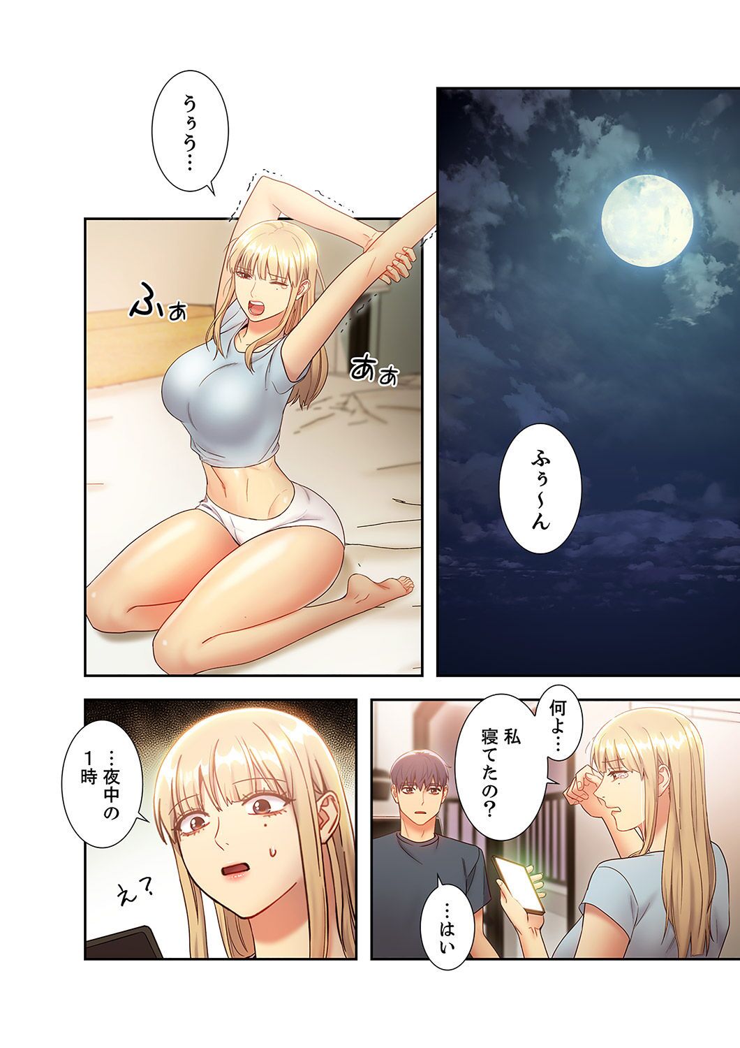 Harem x Harem 2 - Page 204