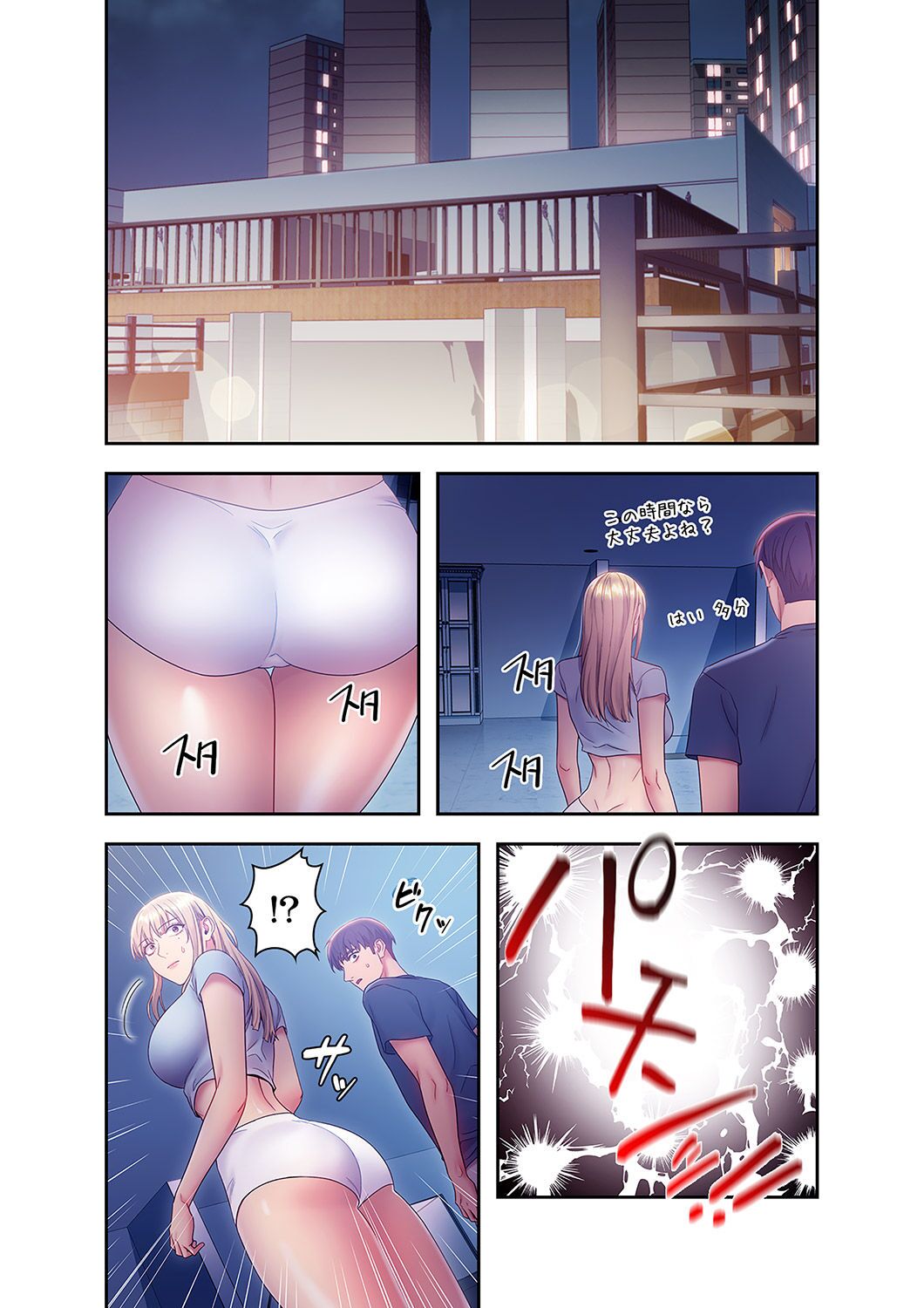 Harem x Harem 2 - Page 207
