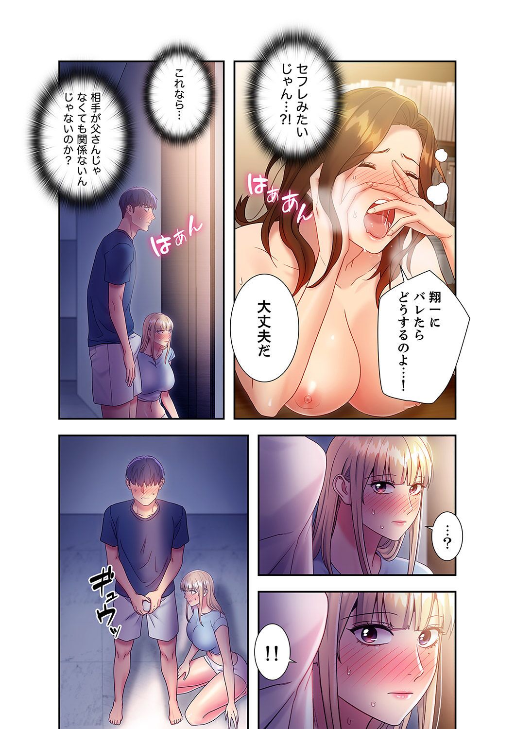 Harem x Harem 2 - Page 216