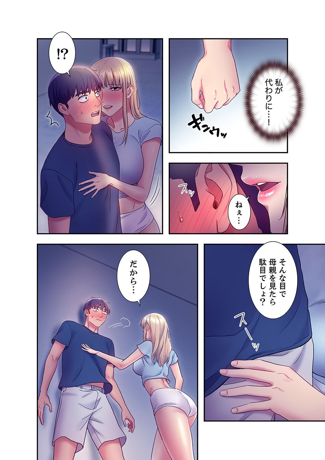 Harem x Harem 2 - Page 218