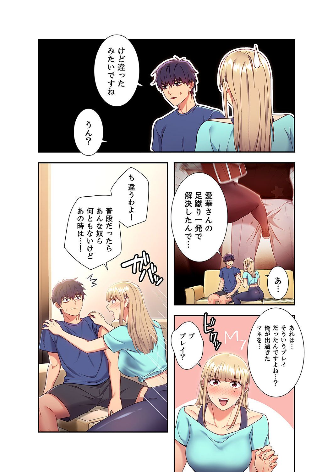 Harem x Harem 2 - Page 28
