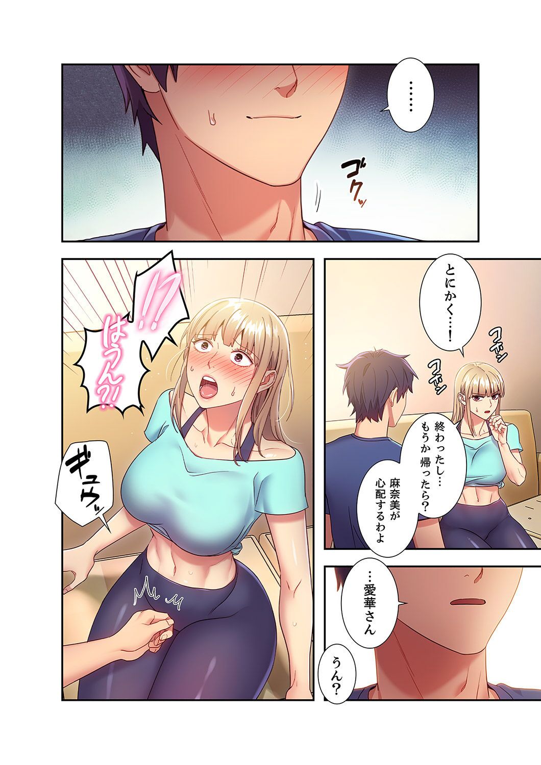 Harem x Harem 2 - Page 30