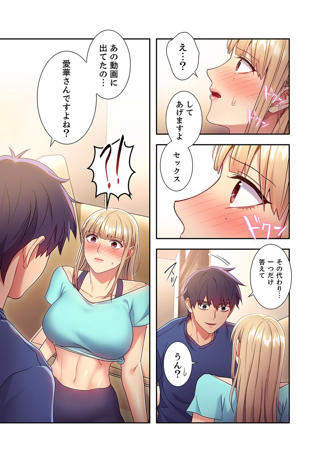 Harem x Harem 2 - Page 35
