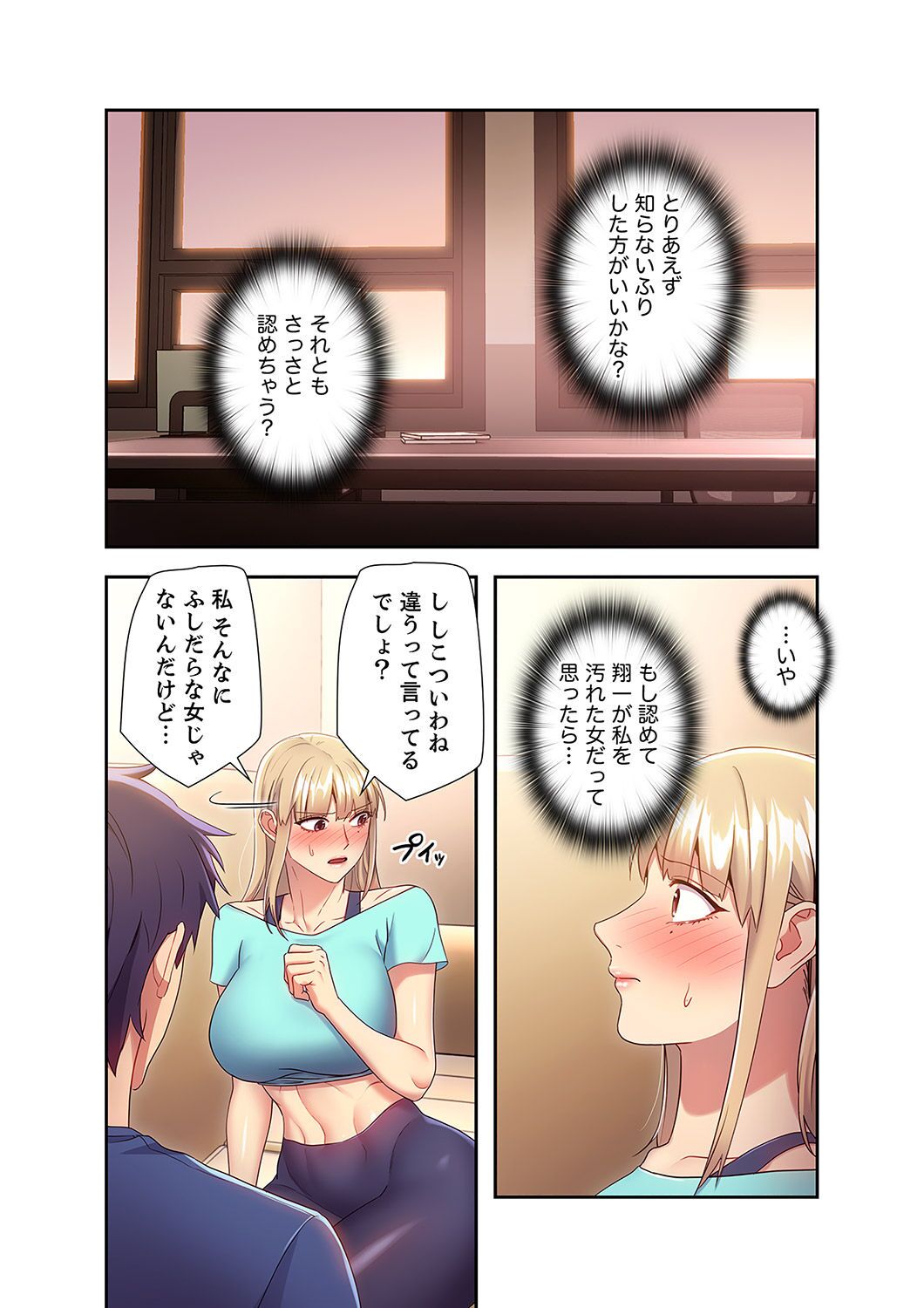 Harem x Harem 2 - Page 41