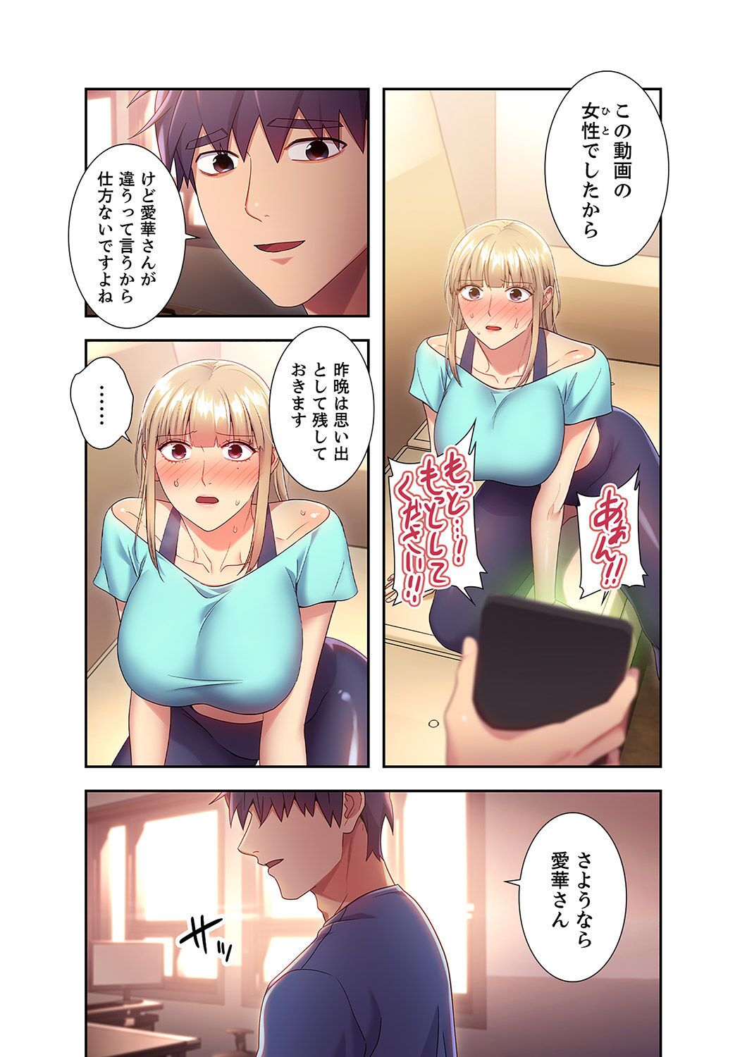 Harem x Harem 2 - Page 44