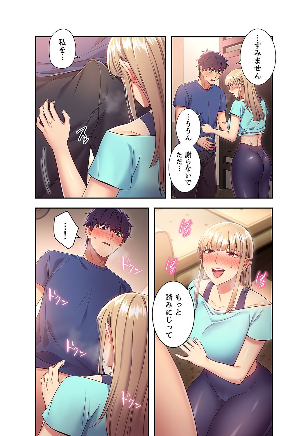 Harem x Harem 2 - Page 50