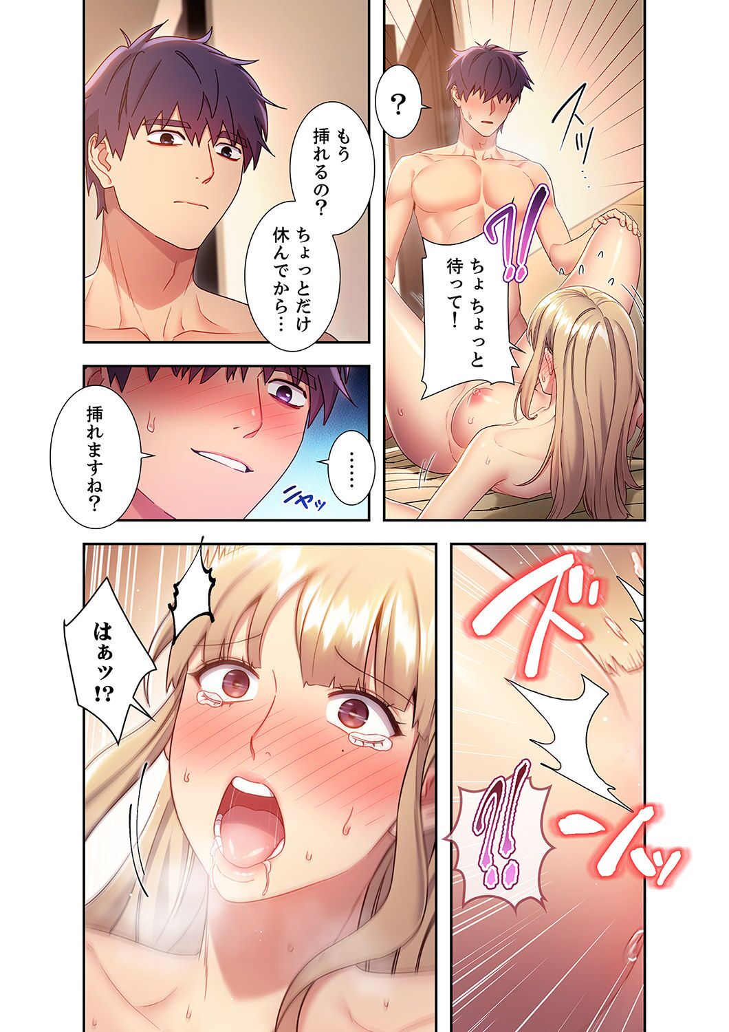 Harem x Harem 2 - Page 60