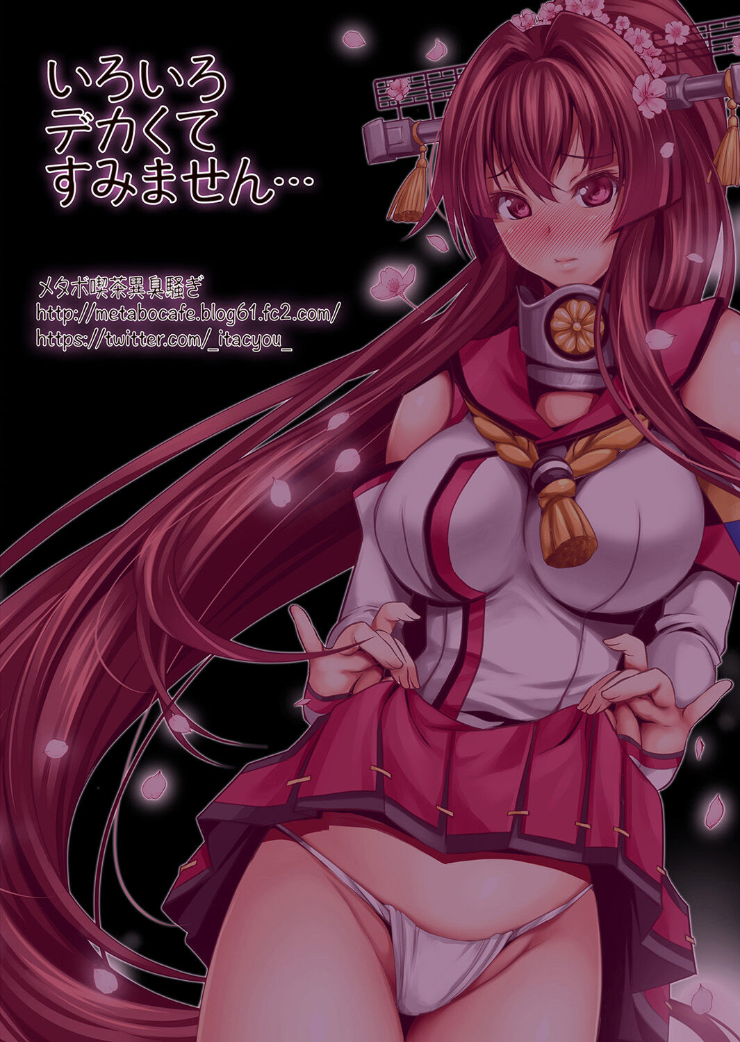 Iroiro Dekakute Sumimasen... - Page 22