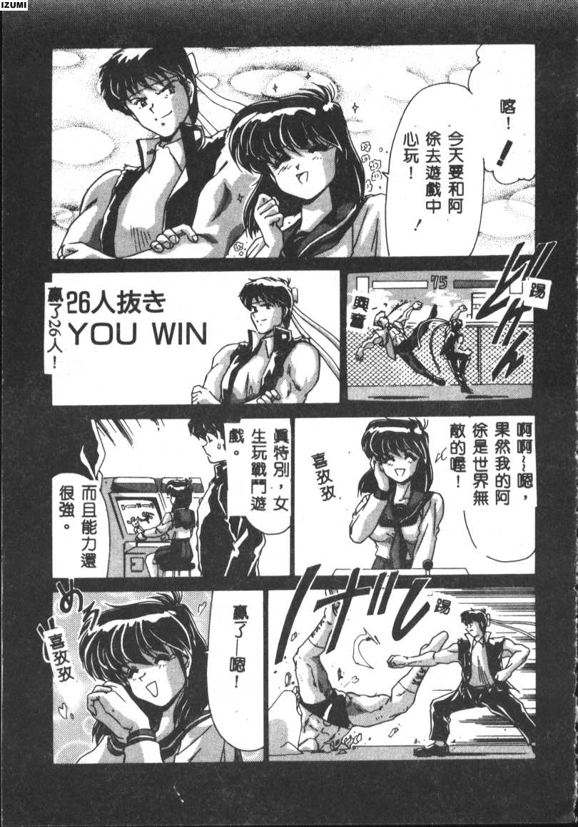 Kyokou Sedai - Page 181