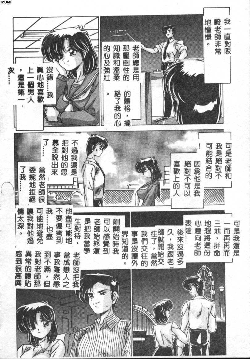 Kyokou Sedai - Page 6