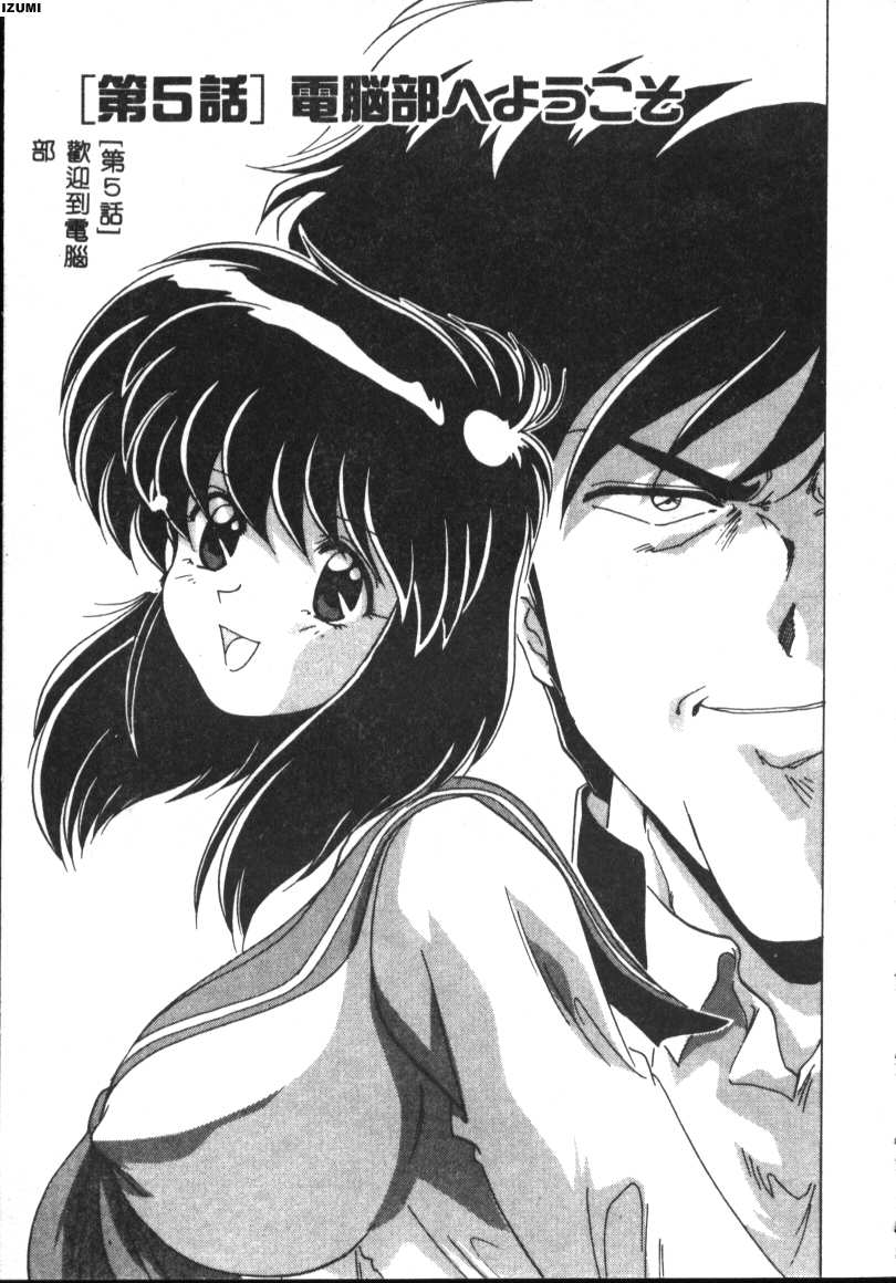 Kyokou Sedai - Page 69