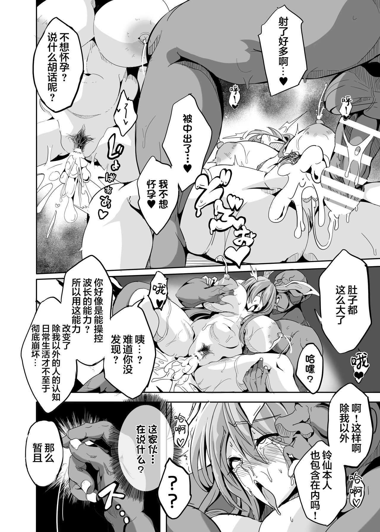 Kugutsu Usagi - Page 15