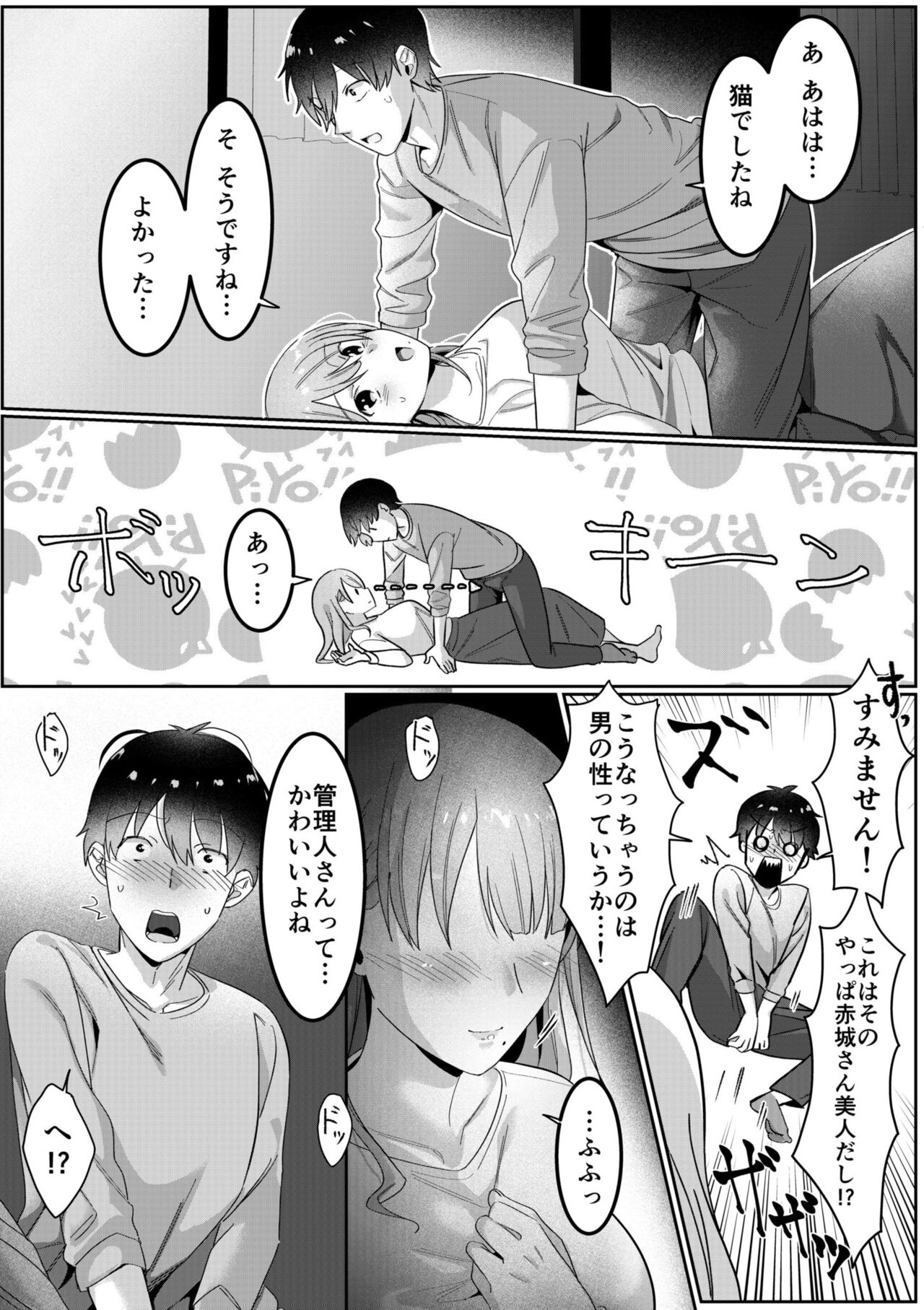 Single Mother House 01 - Page 10
