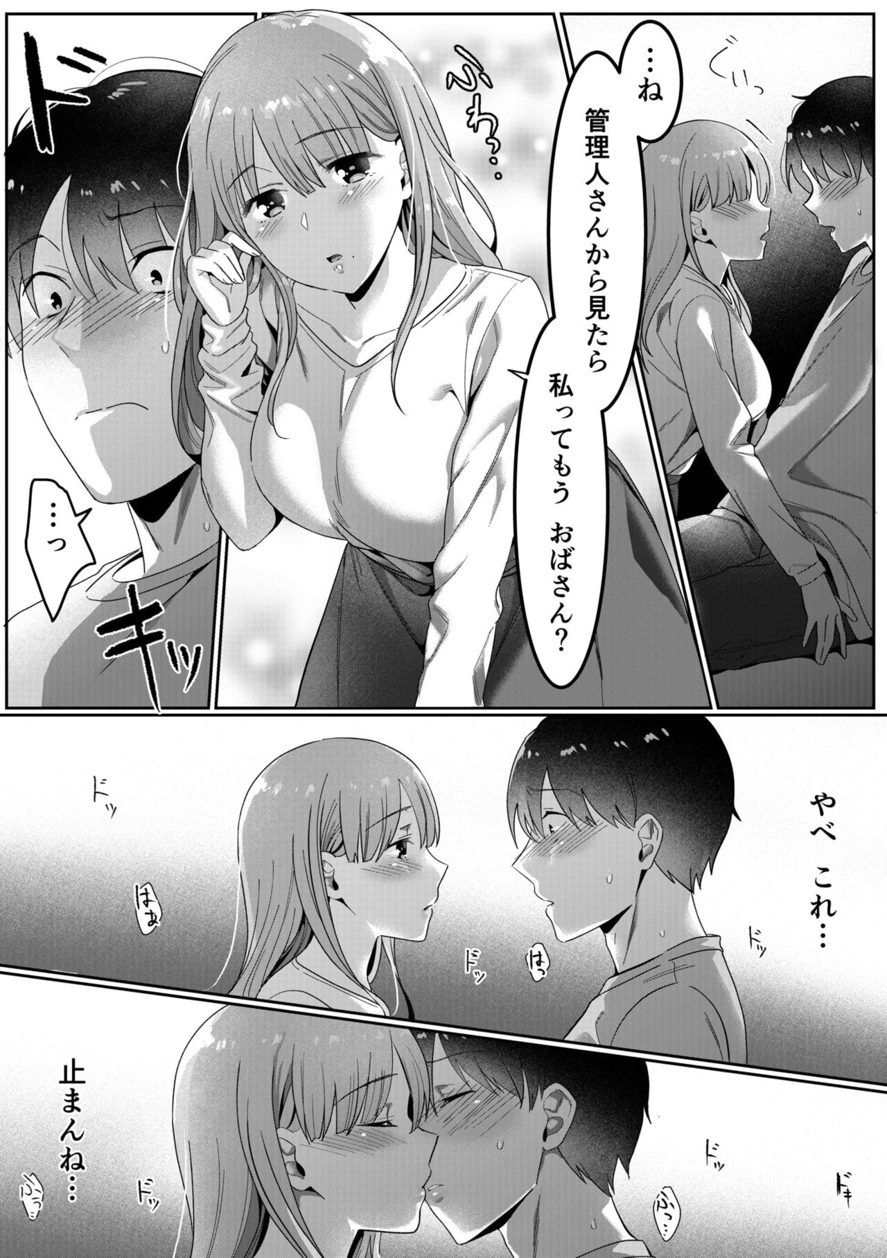 Single Mother House 01 - Page 11