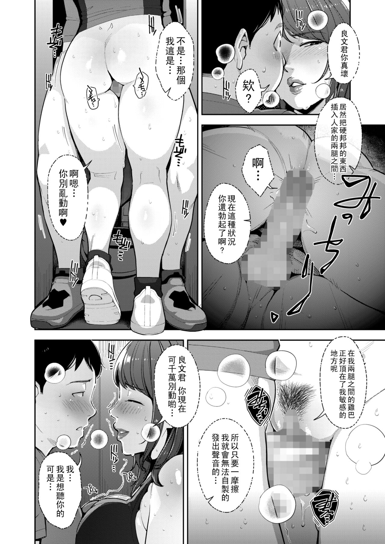 PHYSICAROOM - Page 16