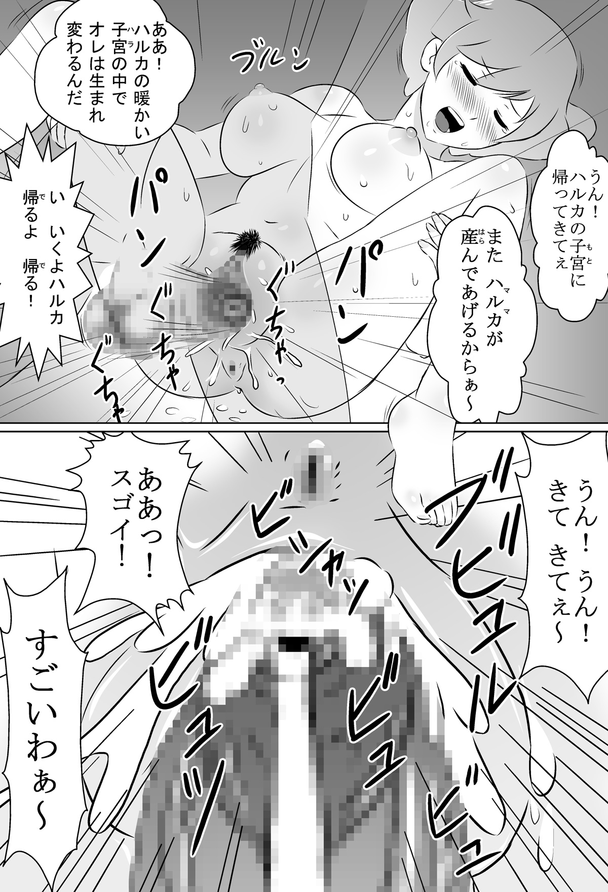 Waka Mama - Page 16