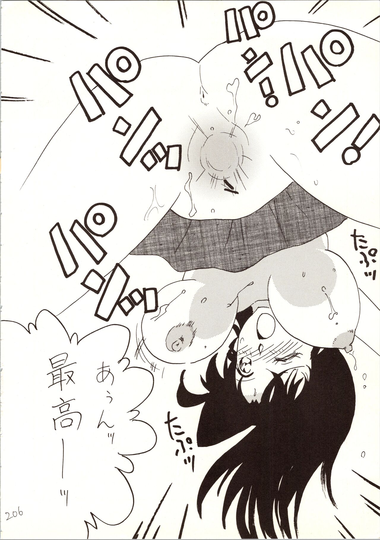 Meitantei DX - Page 206