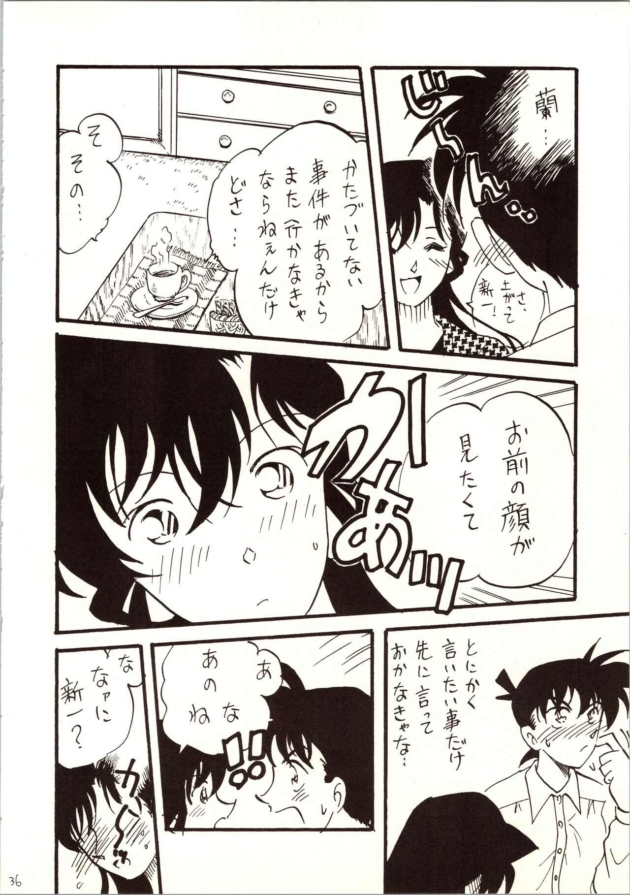 Meitantei DX - Page 36
