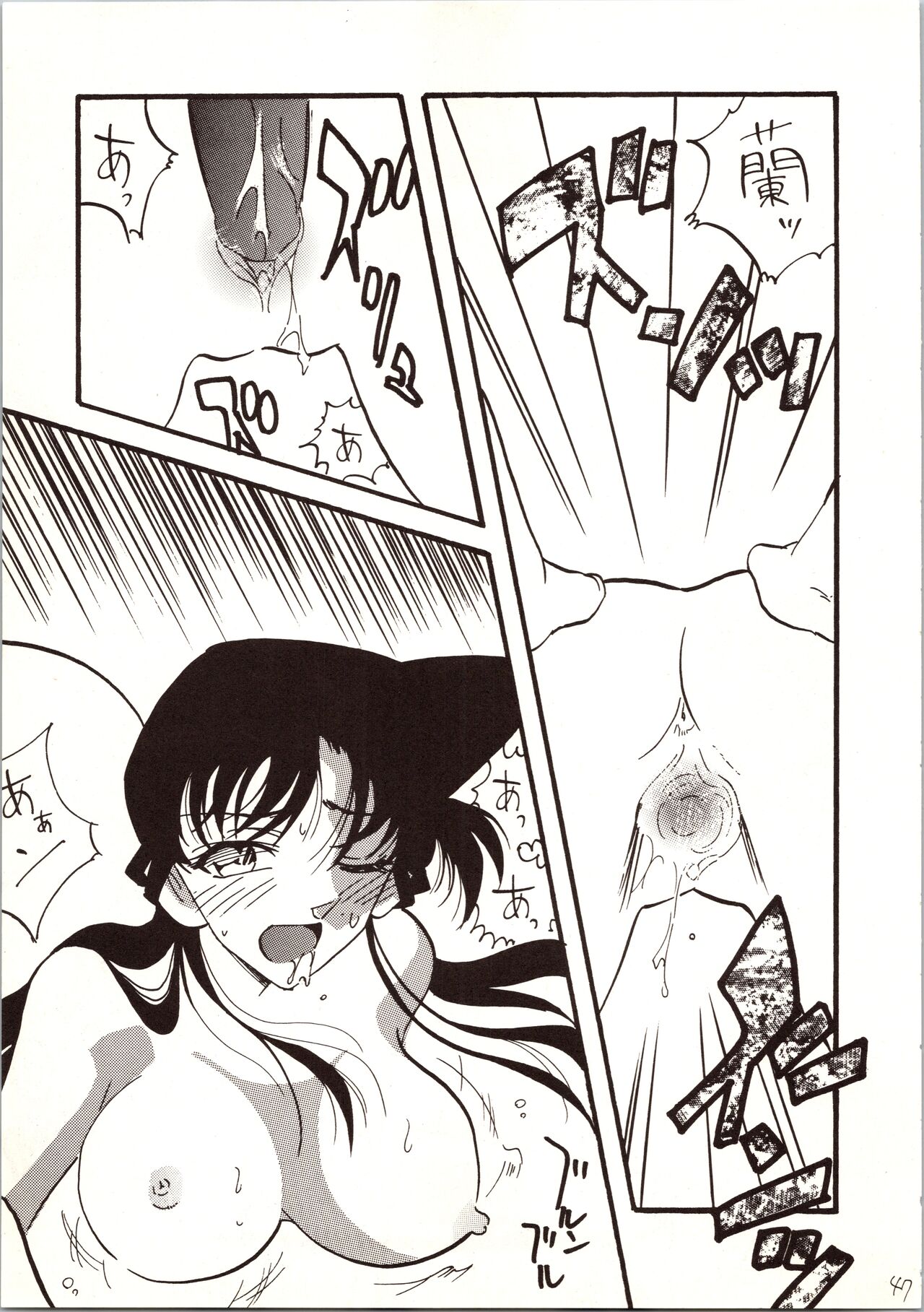 Meitantei DX - Page 47