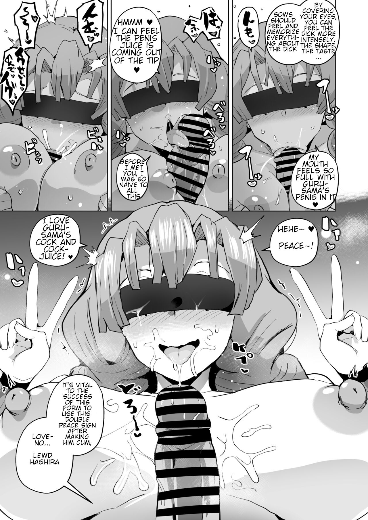 Otsu Metsu Ni - Page 17