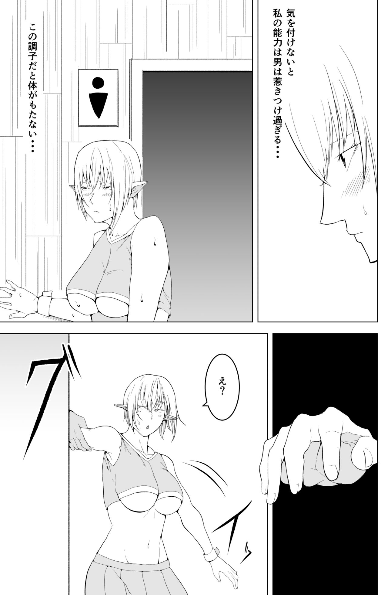 Onna Elf  no Rona - Page 23