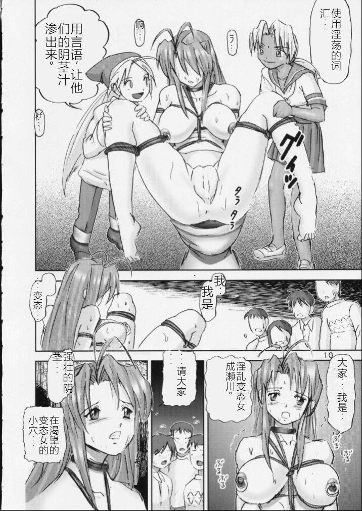 Kichikuna - Page 10