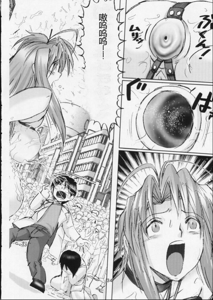Kichikuna - Page 34