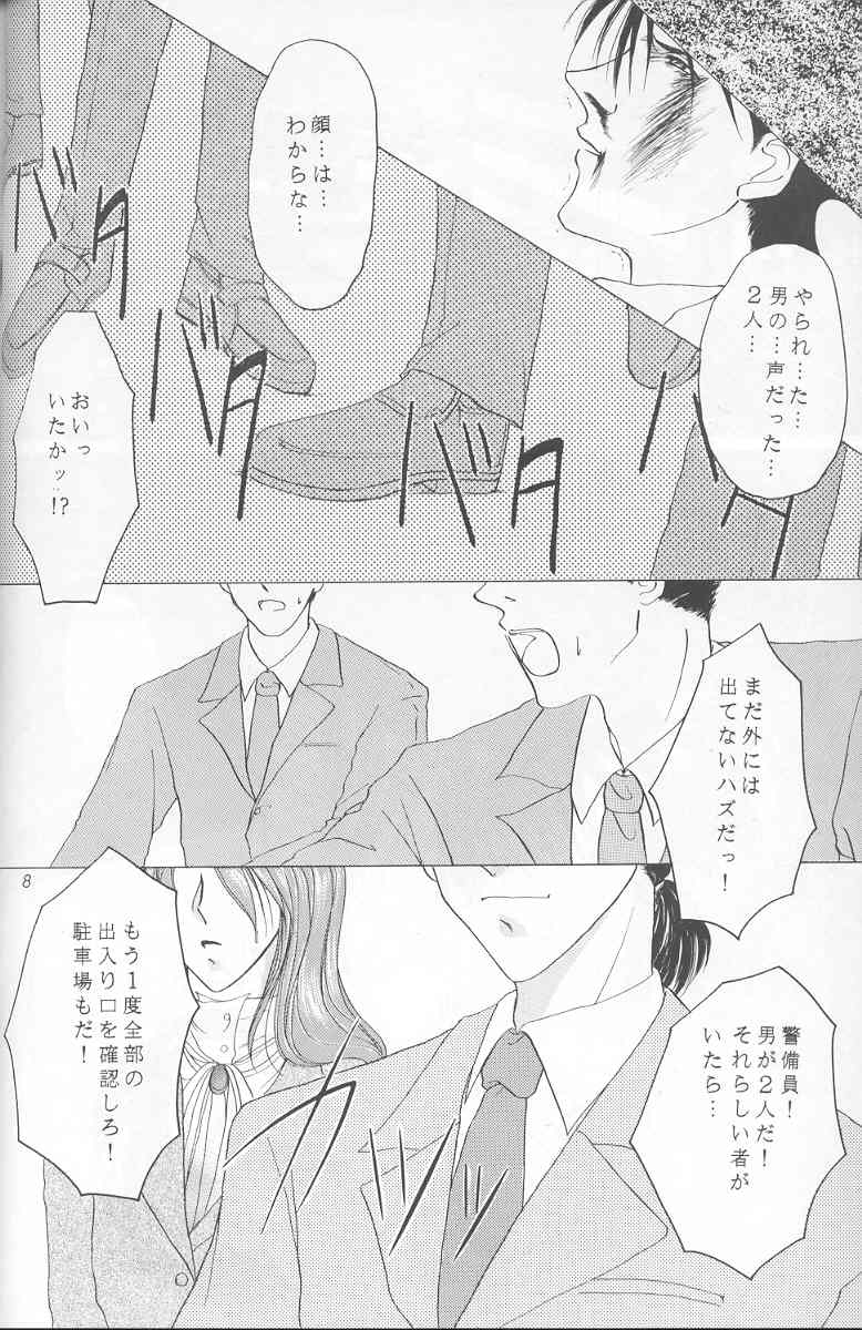- Sweet Trap - Page 2