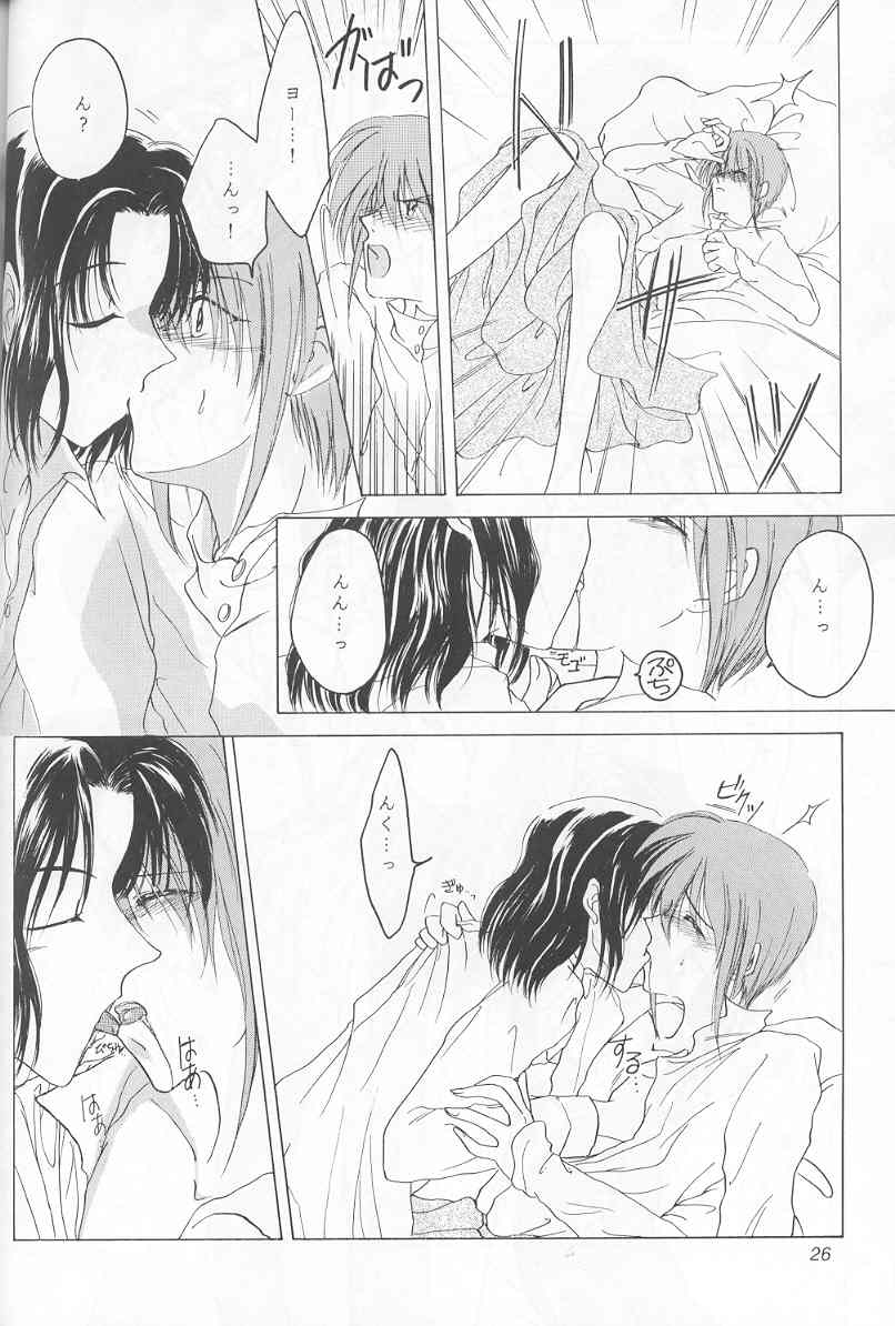 - Sweet Trap - Page 20