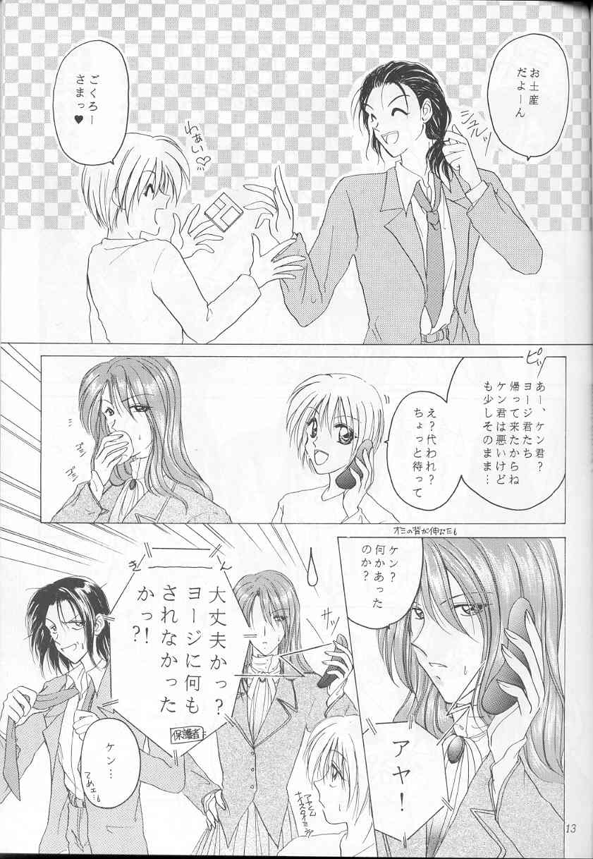 - Sweet Trap - Page 7