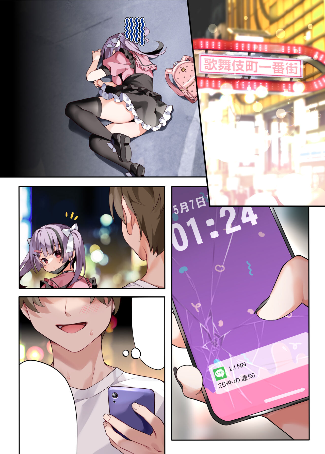 Oshikatsu - Page 22
