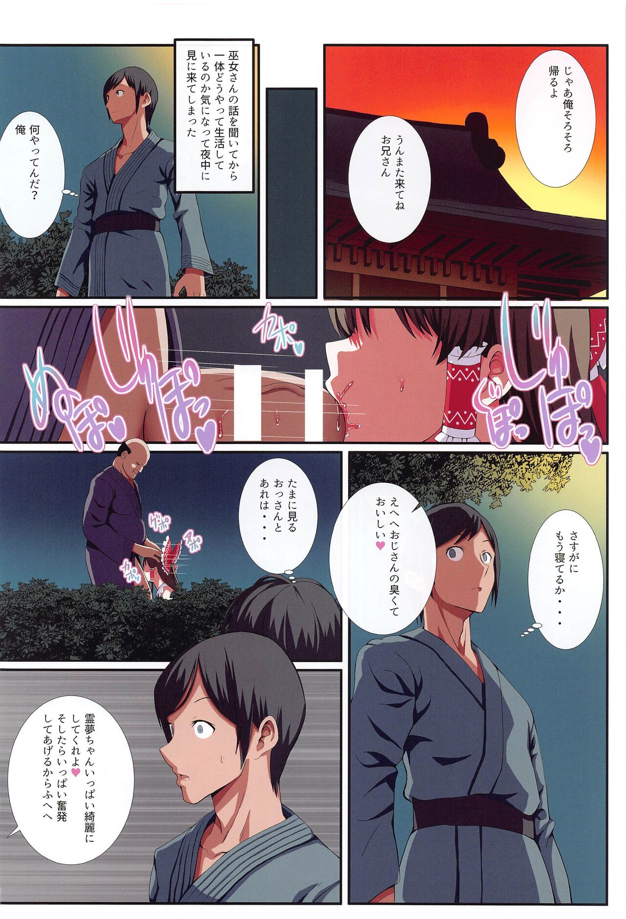 Mesugaki PROJECT2 - Page 23