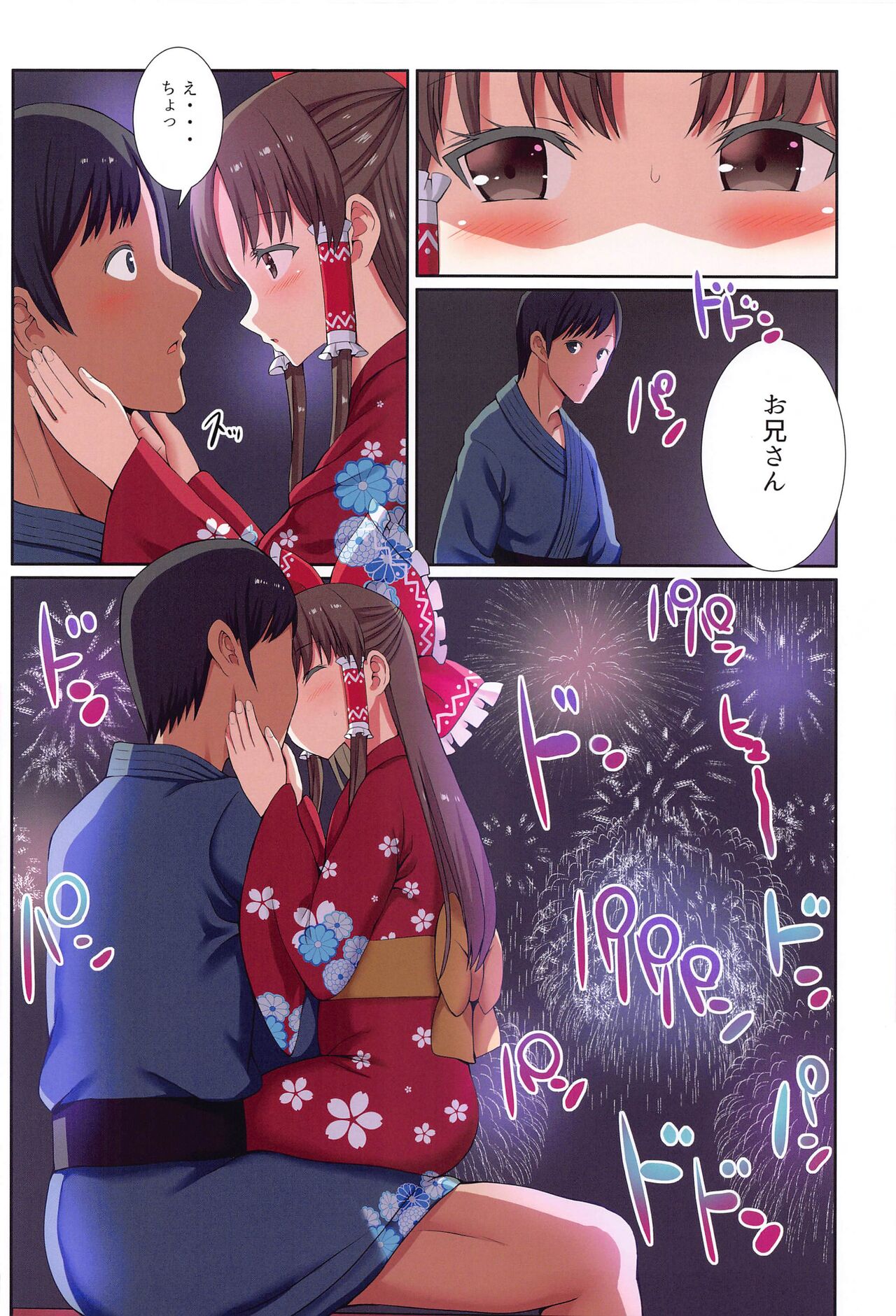 Mesugaki PROJECT2 - Page 47