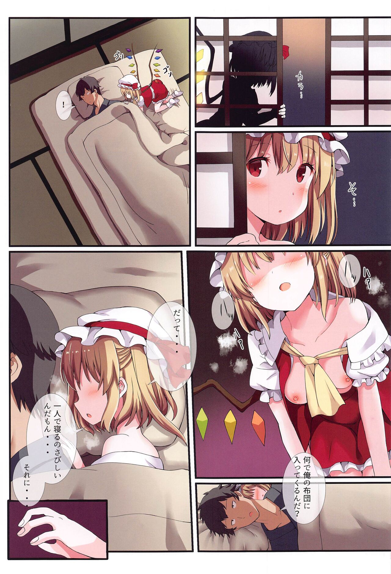 Mesugaki PROJECT2 - Page 8