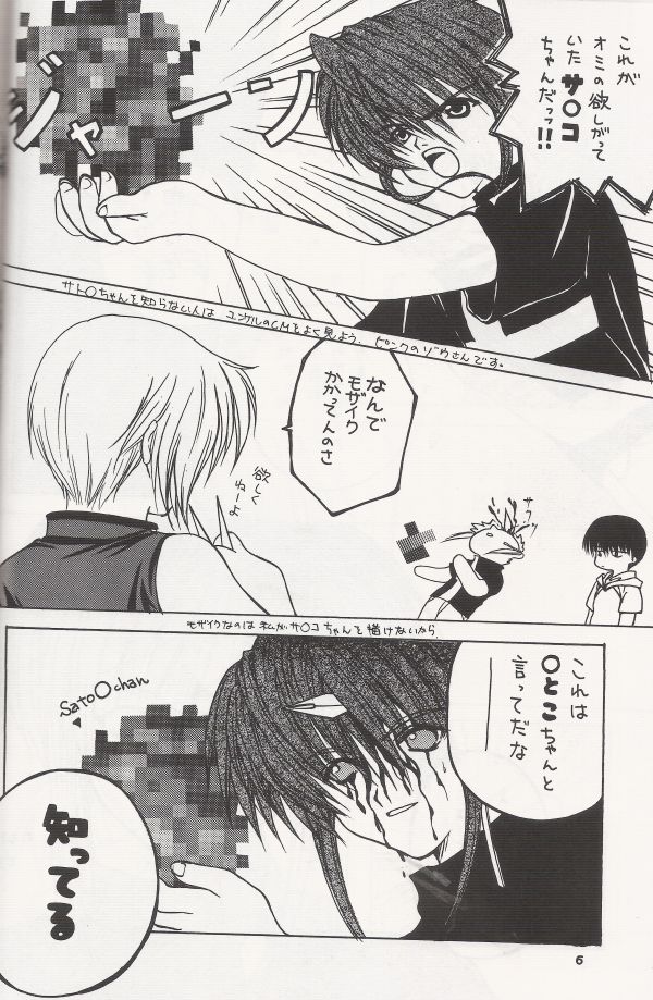 Crazy Beat Goes On! - Page 7