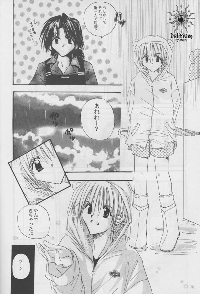 FLOWER - Page 11