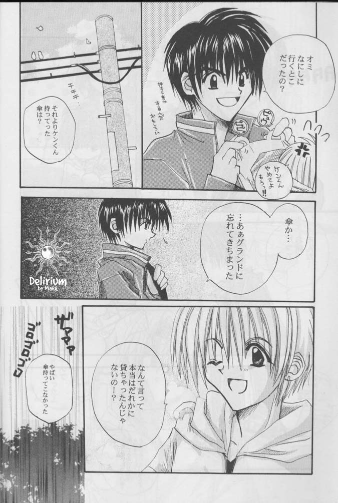 FLOWER - Page 13