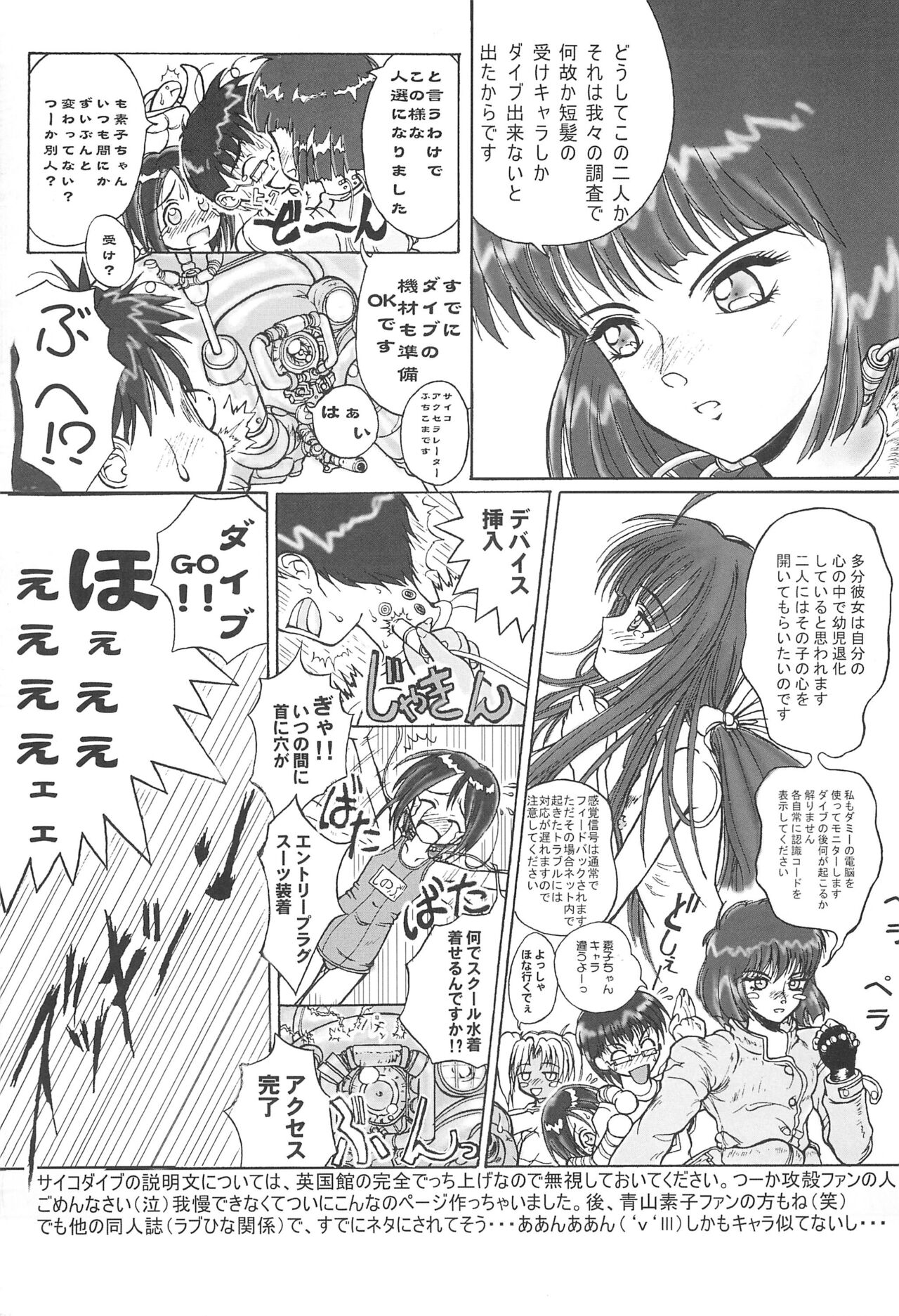 Petachin 03 - Page 19