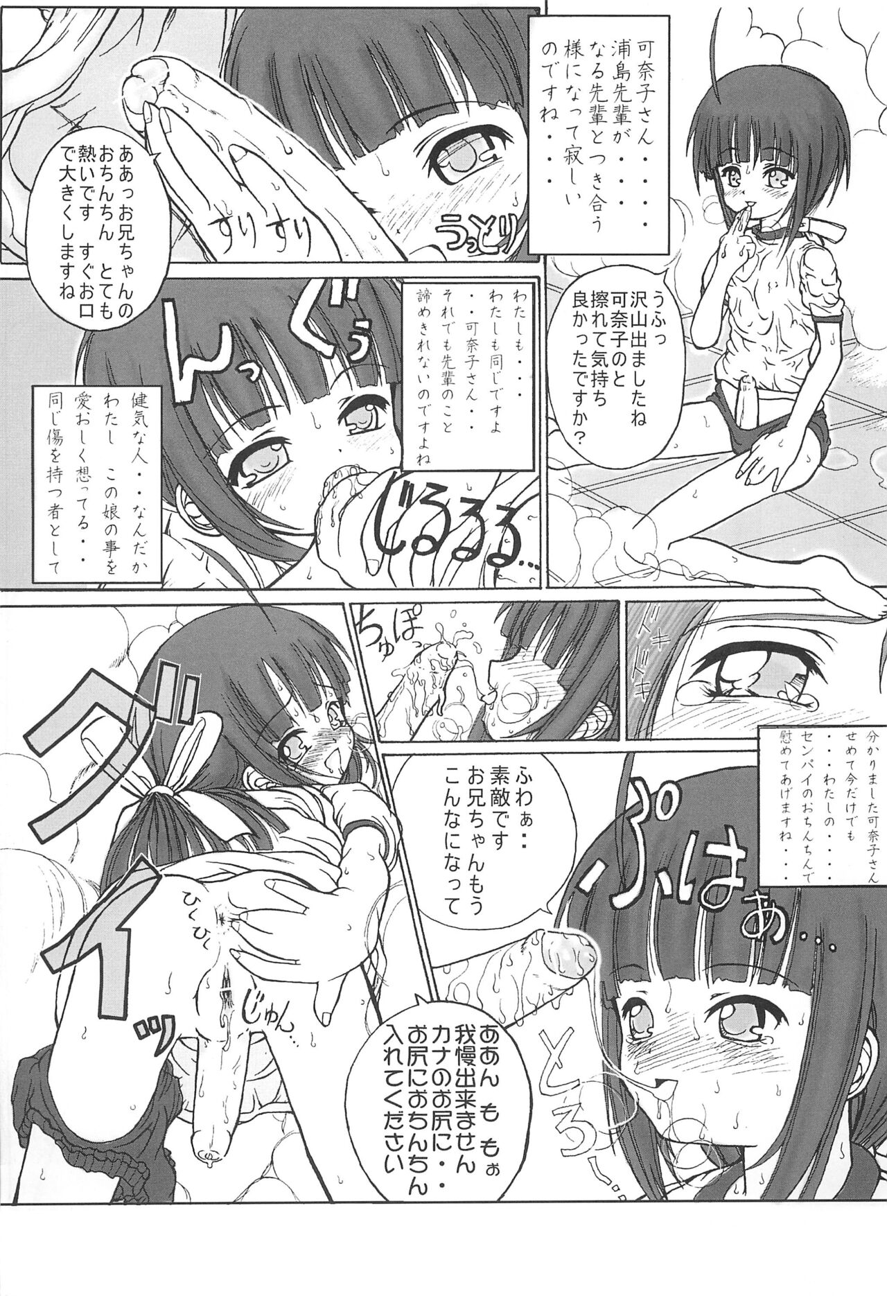 Petachin 03 - Page 23