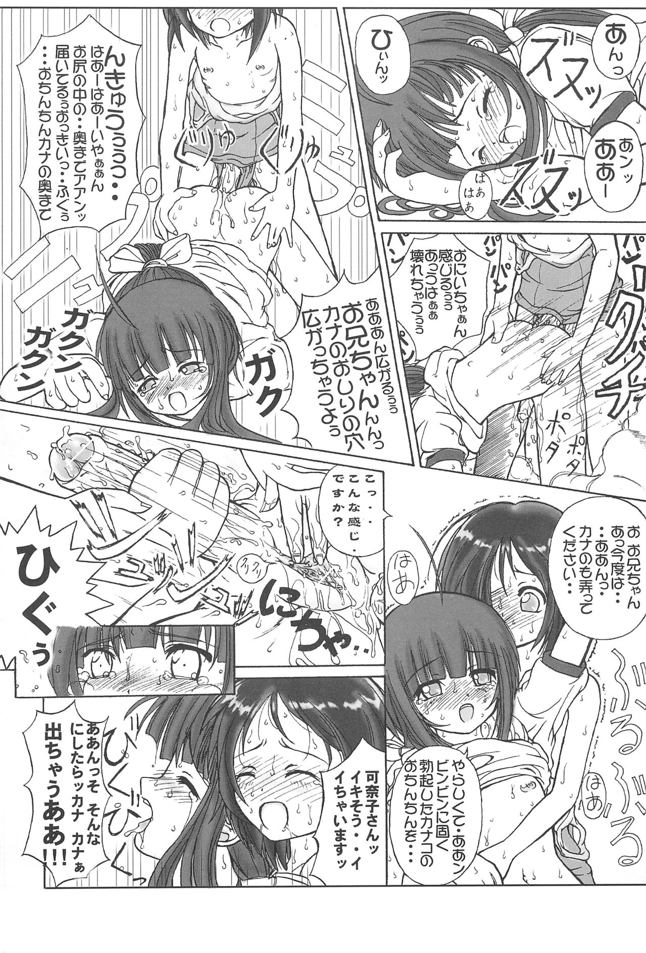 Petachin 03 - Page 25