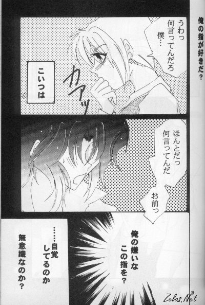 FINGER-MARK - Page 18