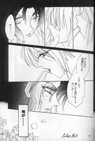 FINGER-MARK - Page 20